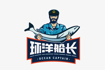 環(huán)洋船長品牌全案策劃/設計